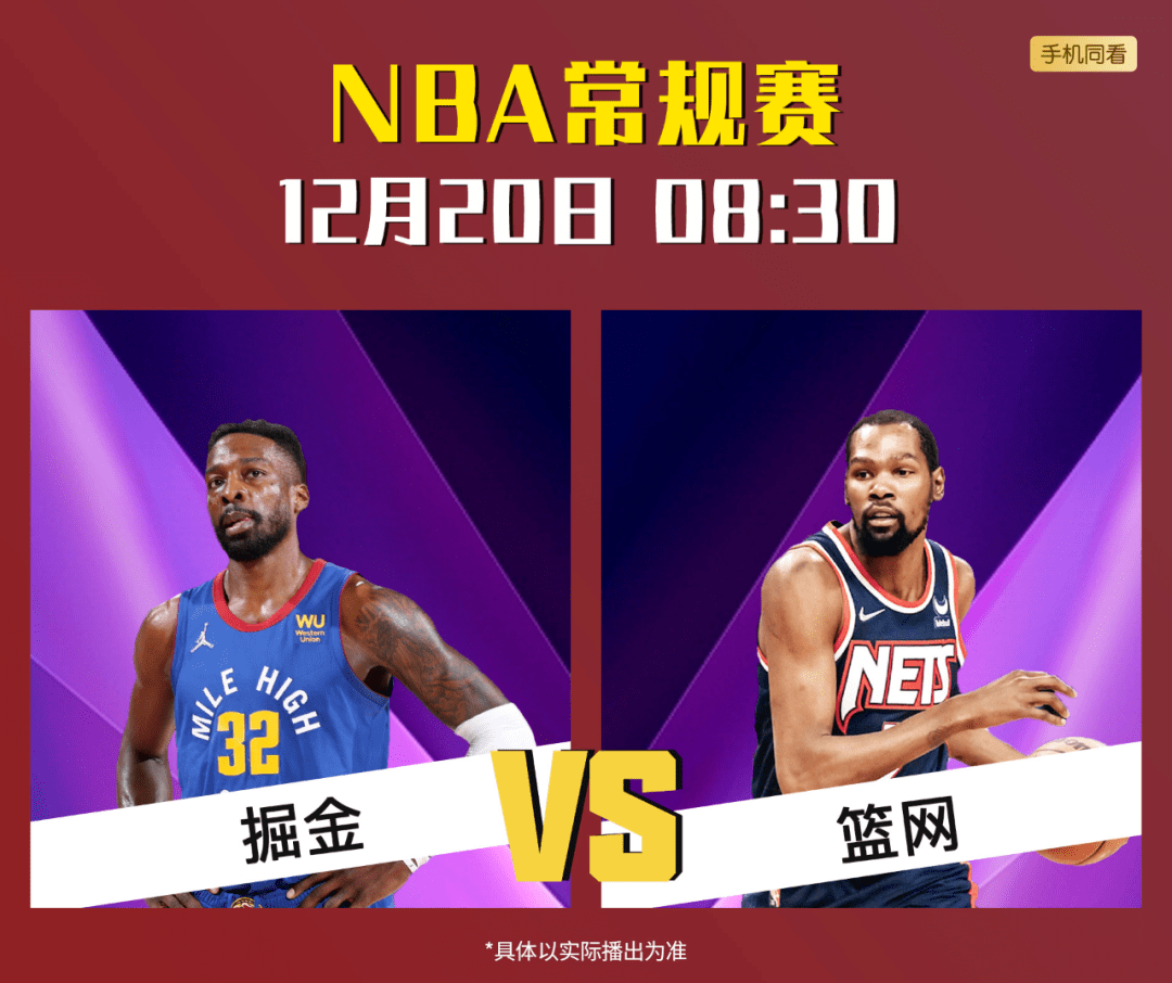 关于NBA总决赛赛程吃紧；纽卡斯尔冲刺阶段刷新队史纪录；震撼外界；更衣室氛围转暖的信息